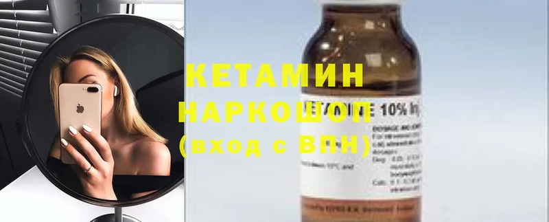 КЕТАМИН ketamine  Ершов 